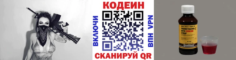 Кодеиновый сироп Lean Purple Drank  kraken зеркало  Камышлов  наркошоп 