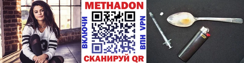 Метадон methadone  omg зеркало  Камышлов  дарнет шоп 