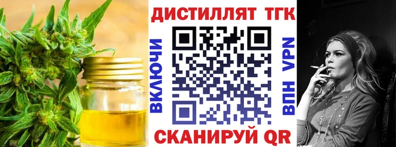 ТГК вейп Камышлов